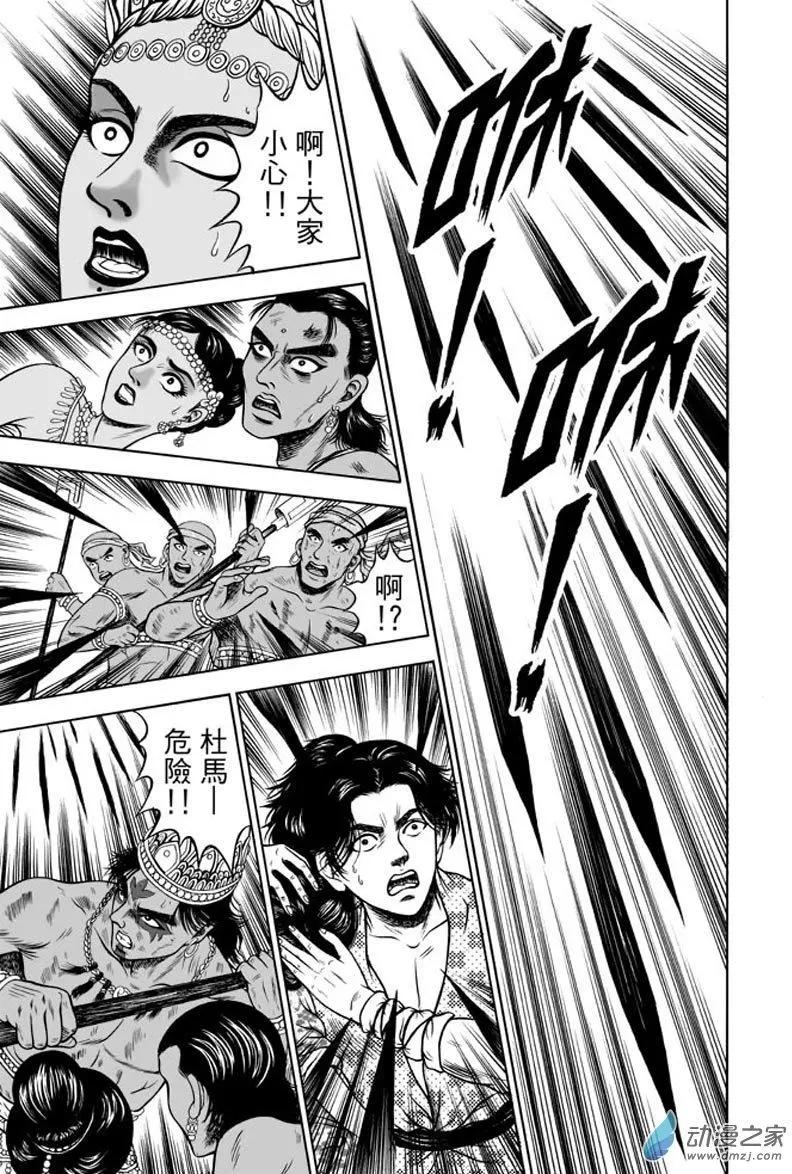 28 占城蛊咒（十四）-第44话