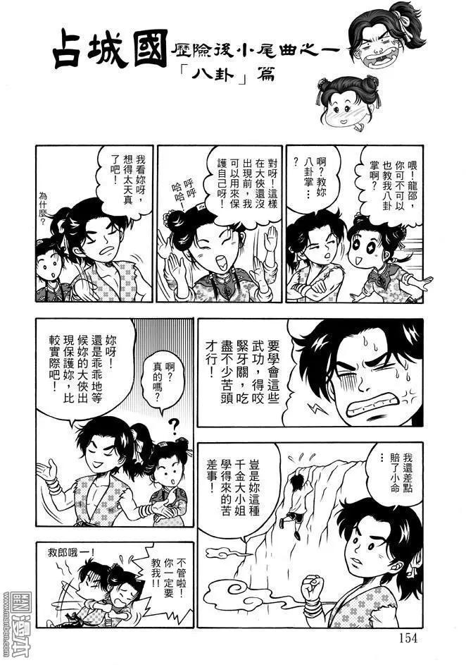第30回-第46话
