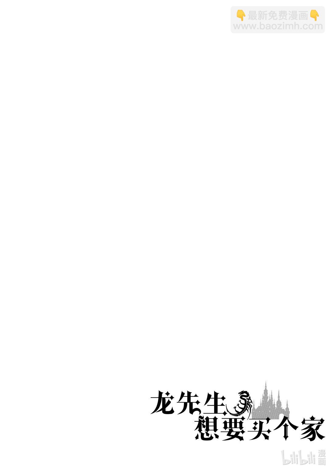 龍先生想要買個家 - 27 靈峰之家 - 3