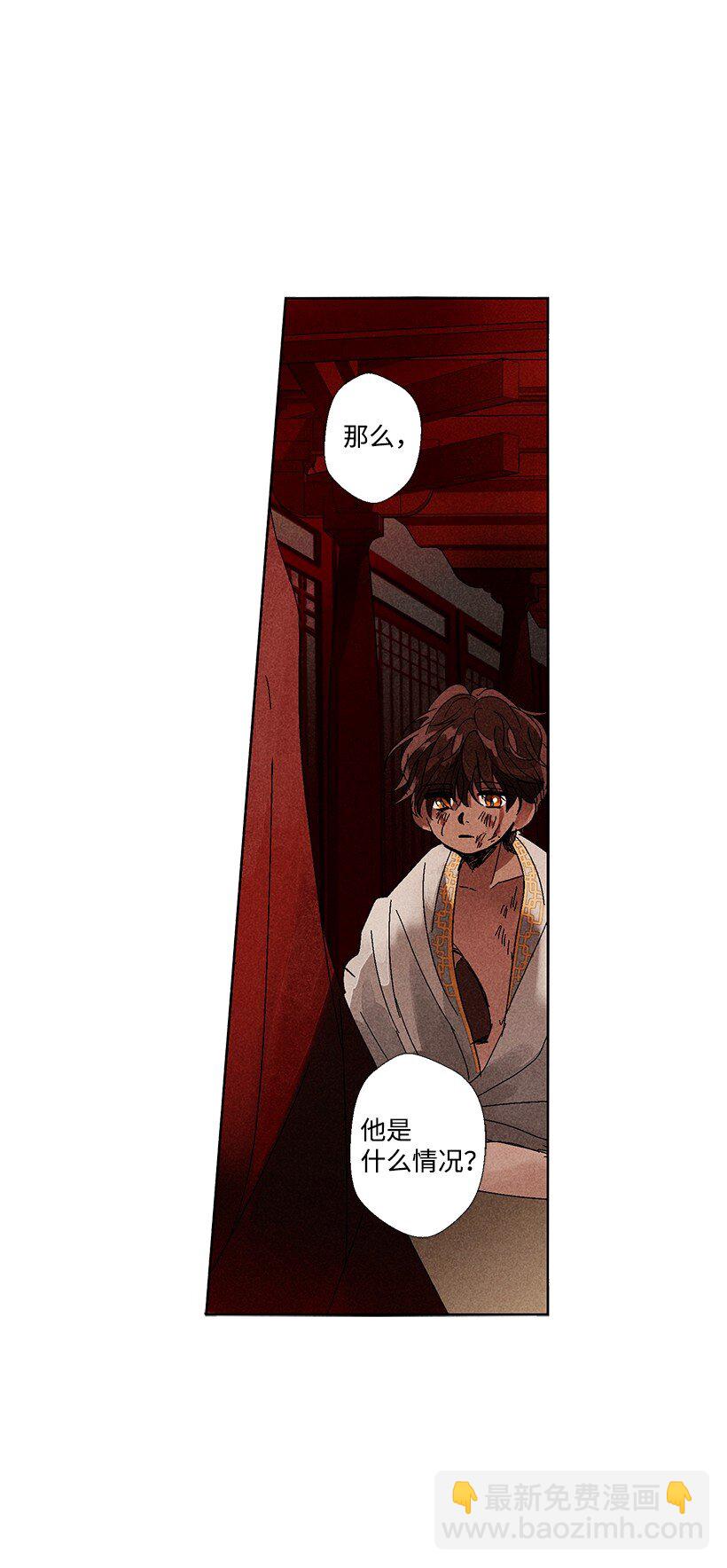 龍下雨的國家 - 2 2(1/2) - 2