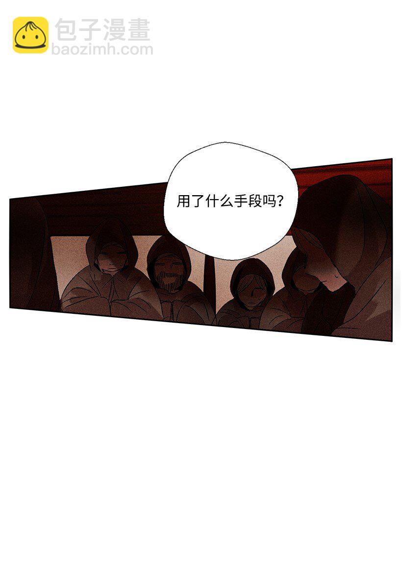 龍下雨的國家 - 2 2(1/2) - 4