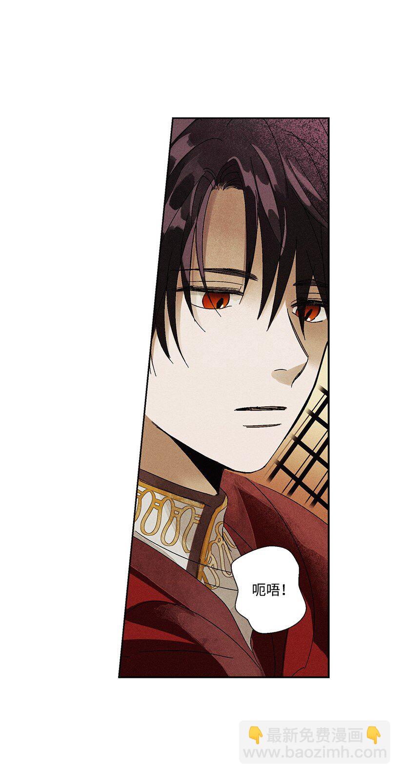 龍下雨的國家 - 2 2(1/2) - 2