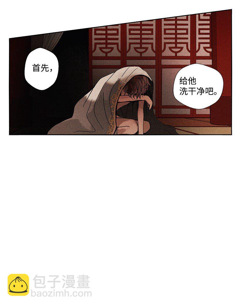 龍下雨的國家 - 2 2(1/2) - 5