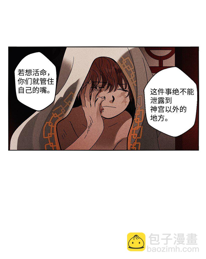 龍下雨的國家 - 2 2(1/2) - 6