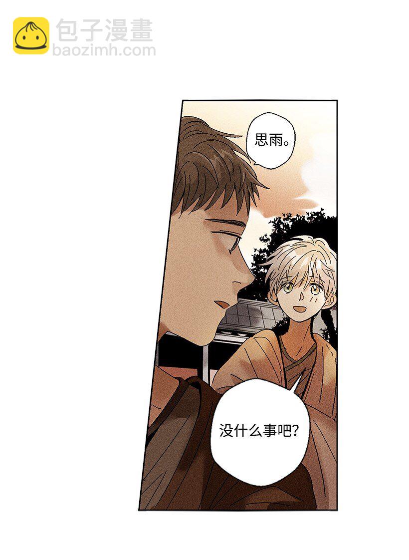 龍下雨的國家 - 2 2(1/2) - 3