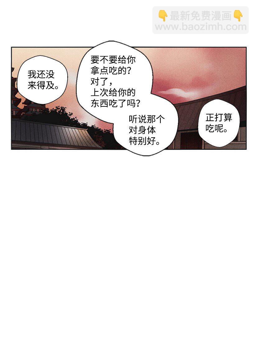 龍下雨的國家 - 2 2(1/2) - 6