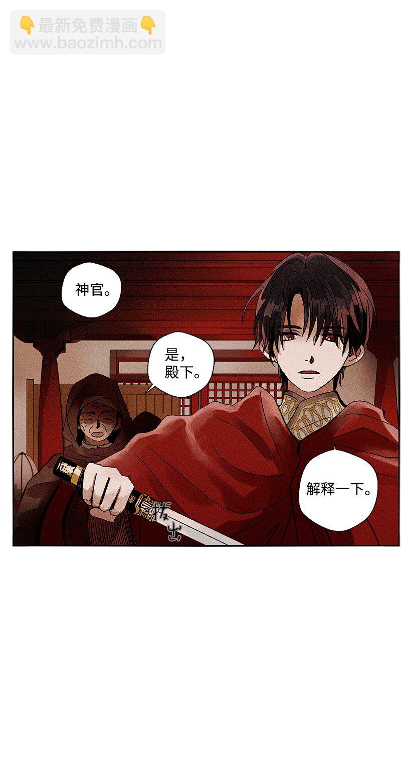 龍下雨的國家 - 2 2(1/2) - 4