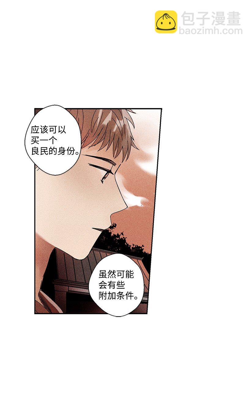 龍下雨的國家 - 2 2(1/2) - 1