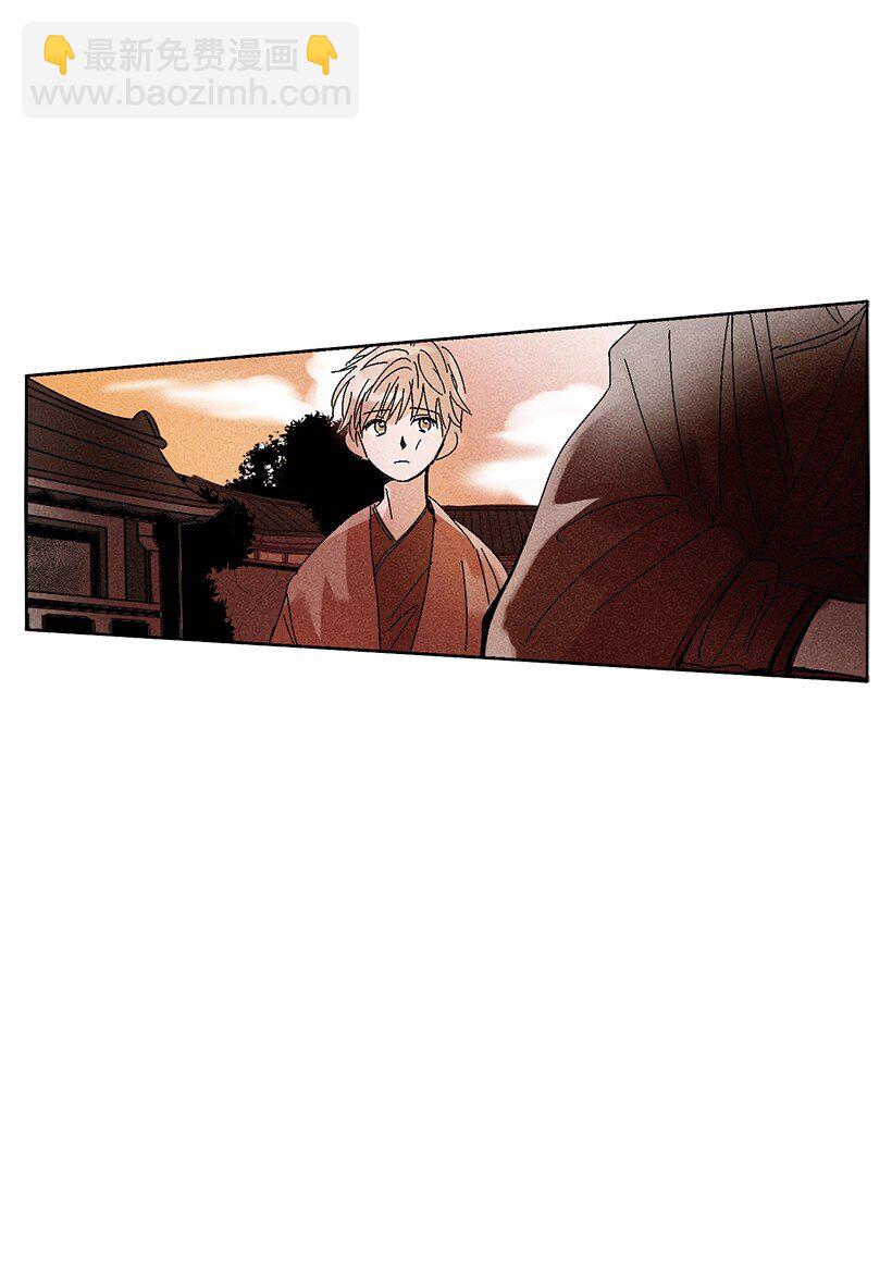 龍下雨的國家 - 2 2(1/2) - 4