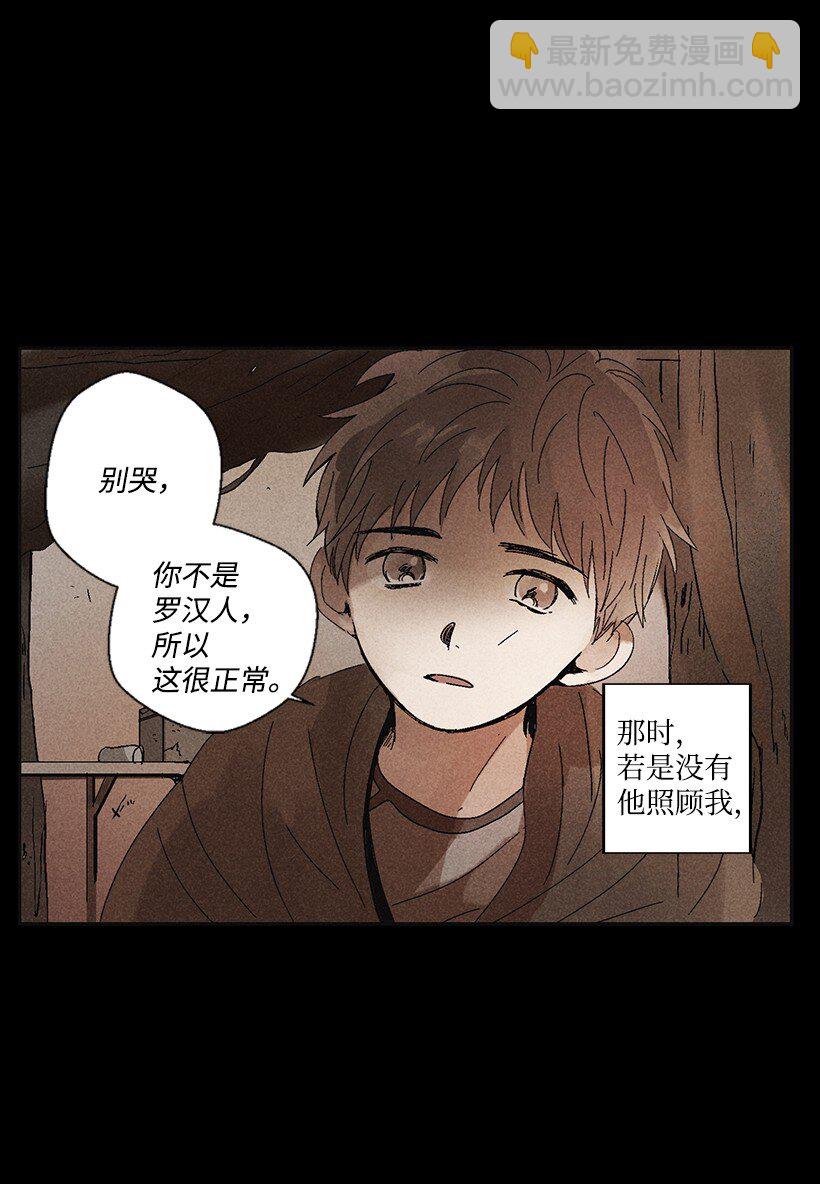 龍下雨的國家 - 2 2(1/2) - 6