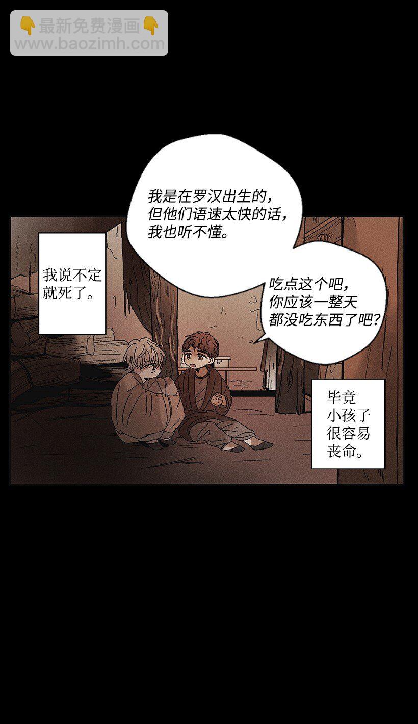 龍下雨的國家 - 2 2(1/2) - 7