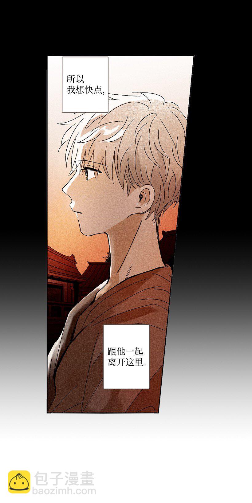 龍下雨的國家 - 2 2(1/2) - 8