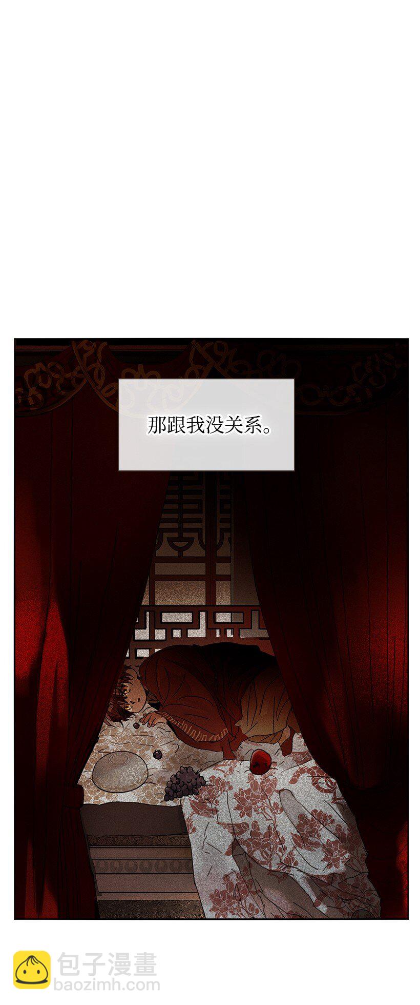 龍下雨的國家 - 2 2(1/2) - 2