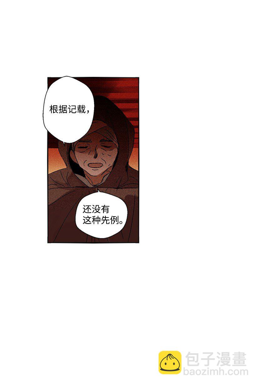 龍下雨的國家 - 2 2(1/2) - 7