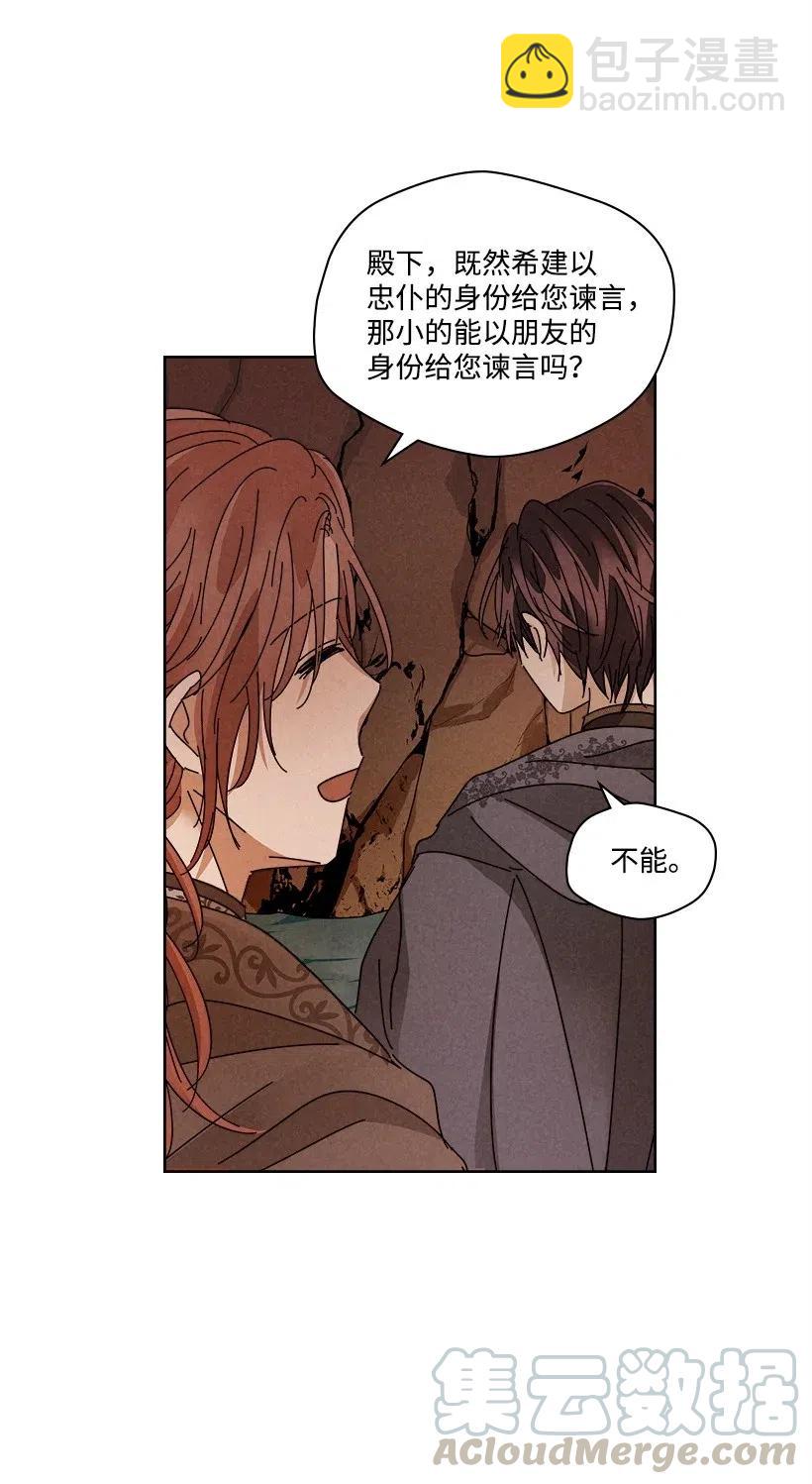 龍下雨的國家 - 102 102 - 6