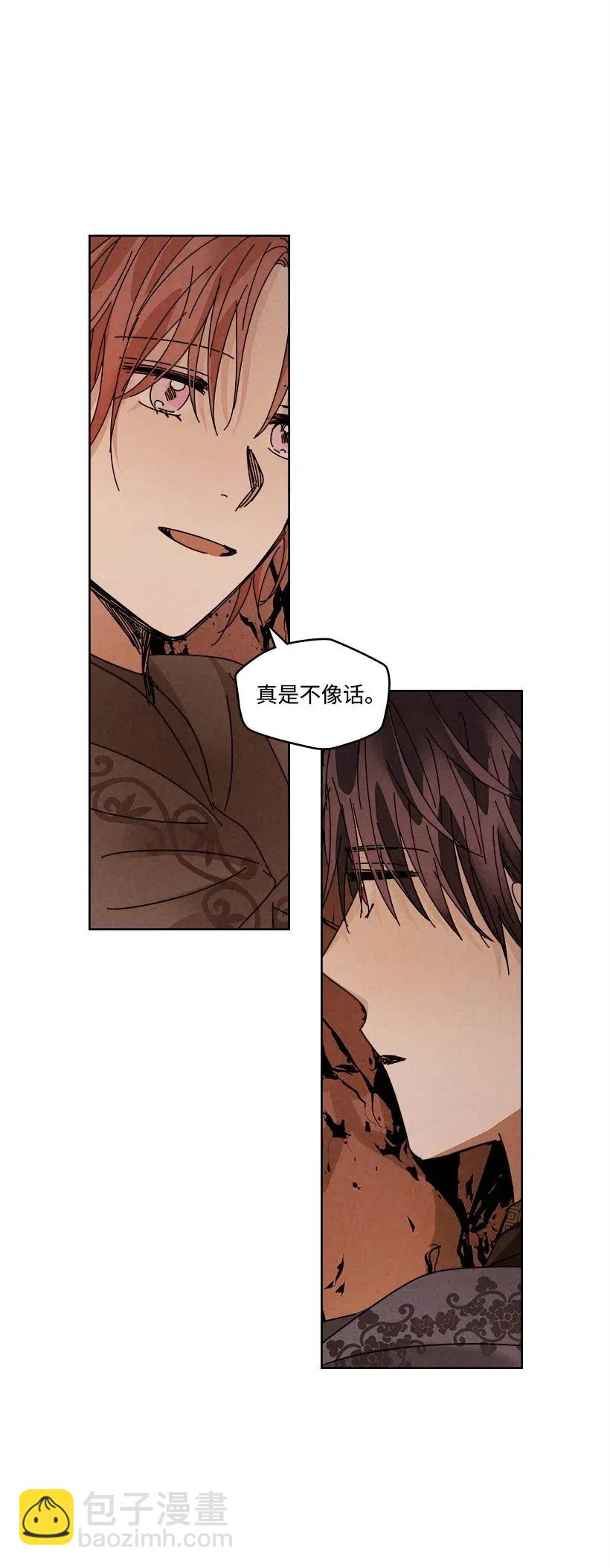 龍下雨的國家 - 102 102 - 7