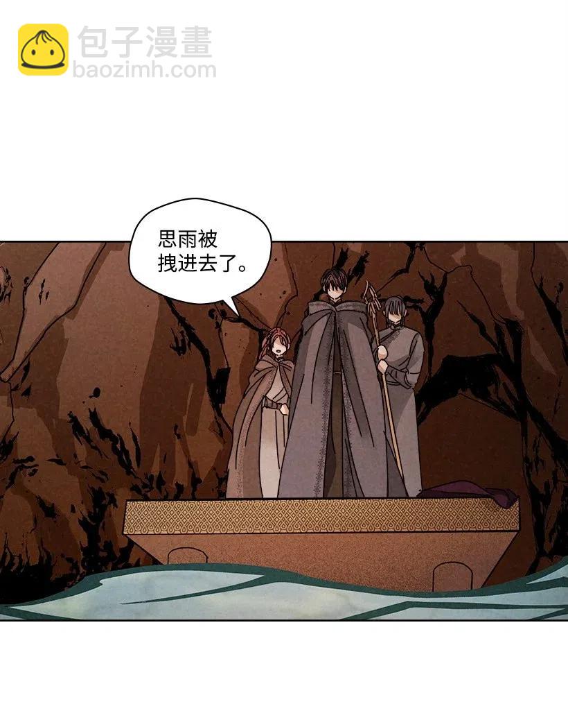 龍下雨的國家 - 102 102 - 2