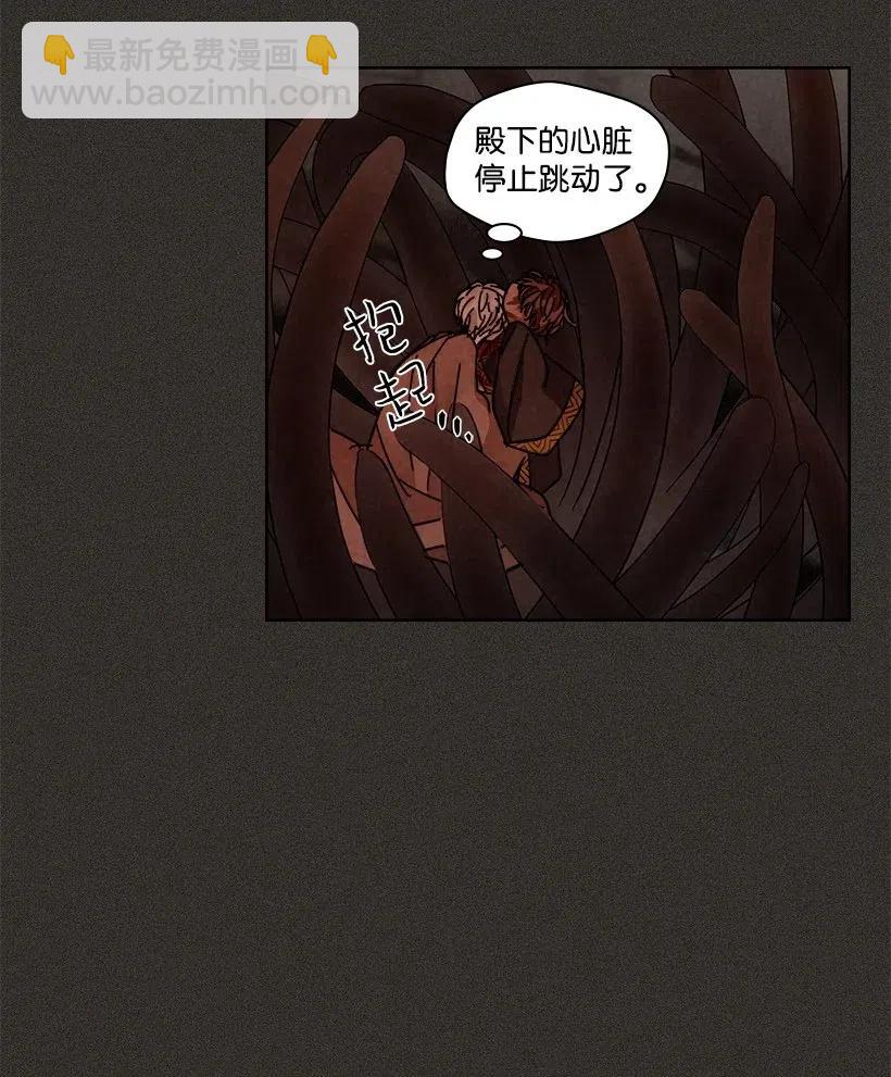 龍下雨的國家 - 102 102 - 2