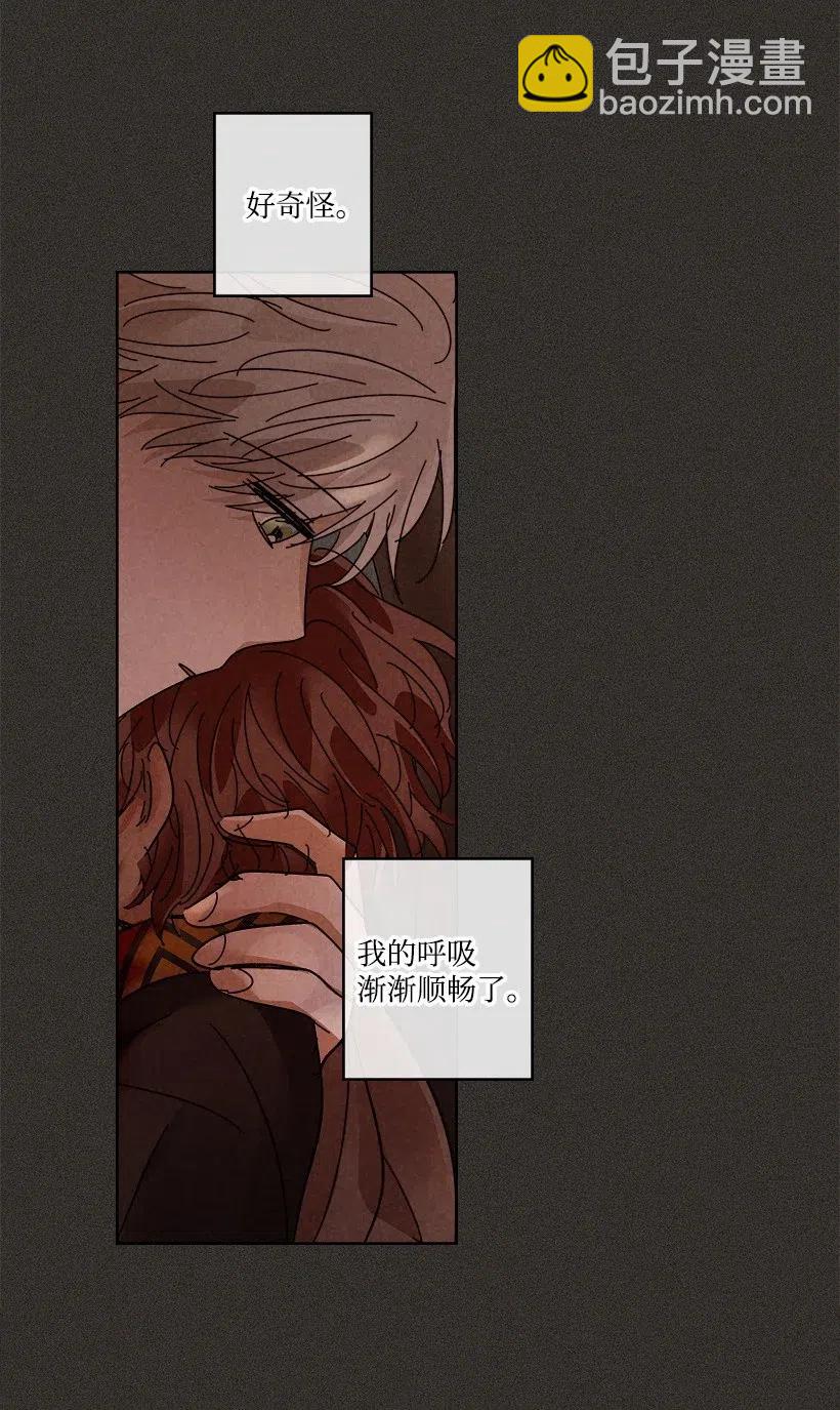 龍下雨的國家 - 102 102 - 3