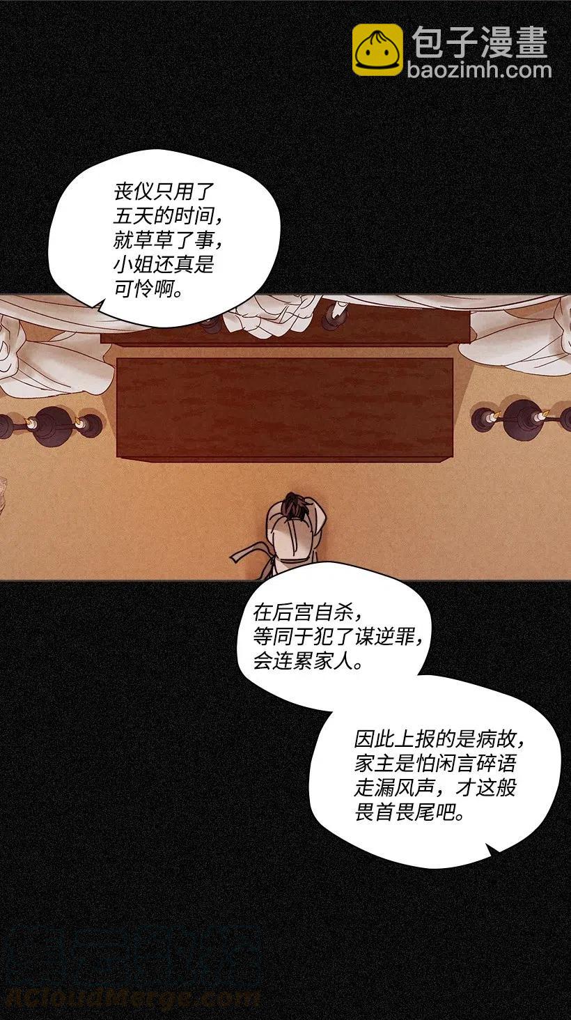 龍下雨的國家 - 102 102 - 7