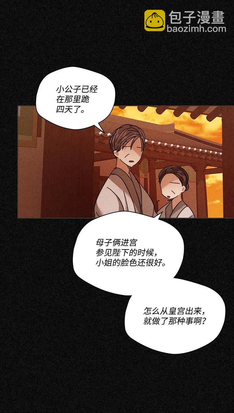 龍下雨的國家 - 102 102 - 1