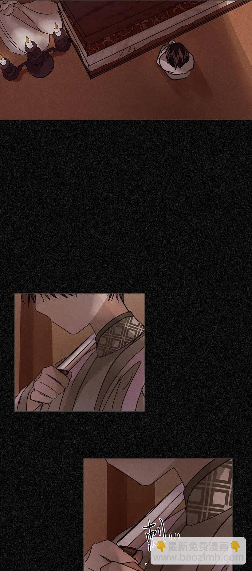 龍下雨的國家 - 102 102 - 4