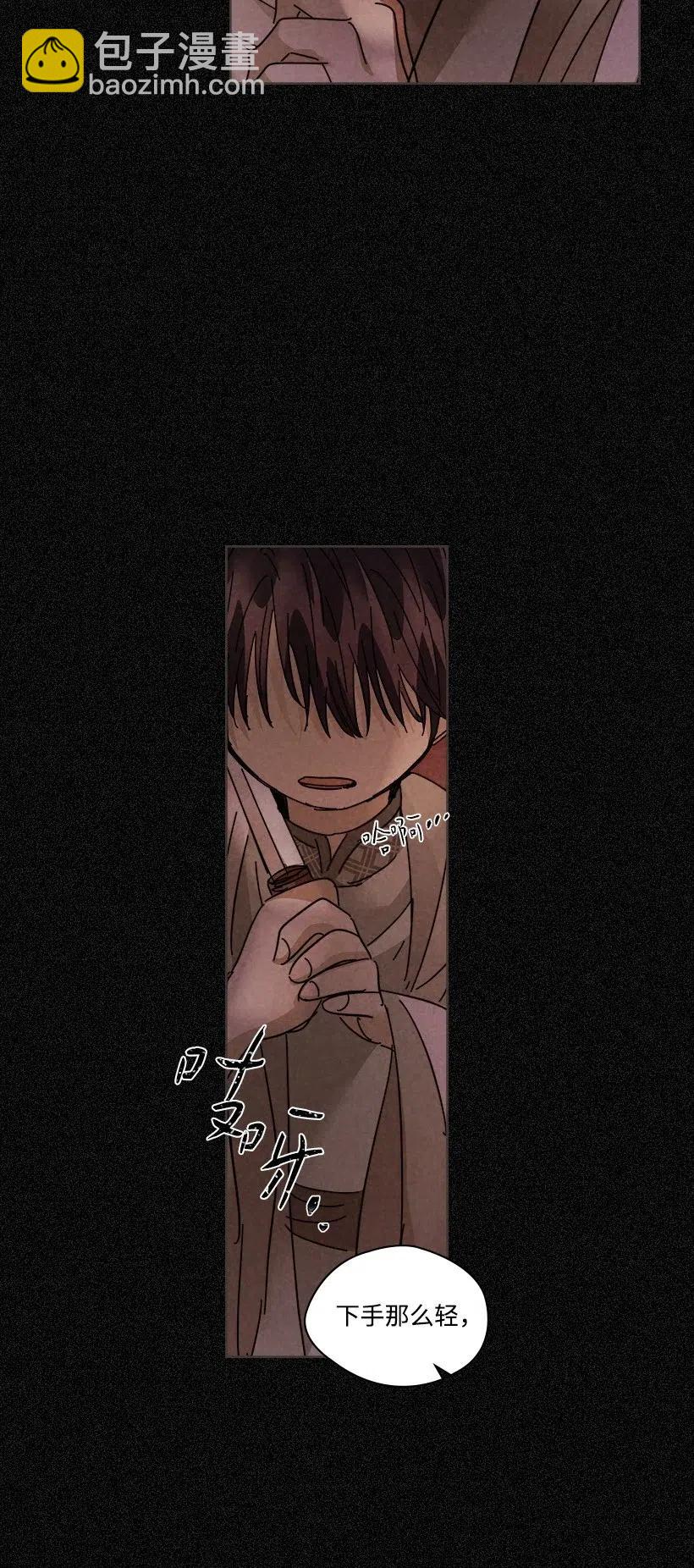 龍下雨的國家 - 102 102 - 5