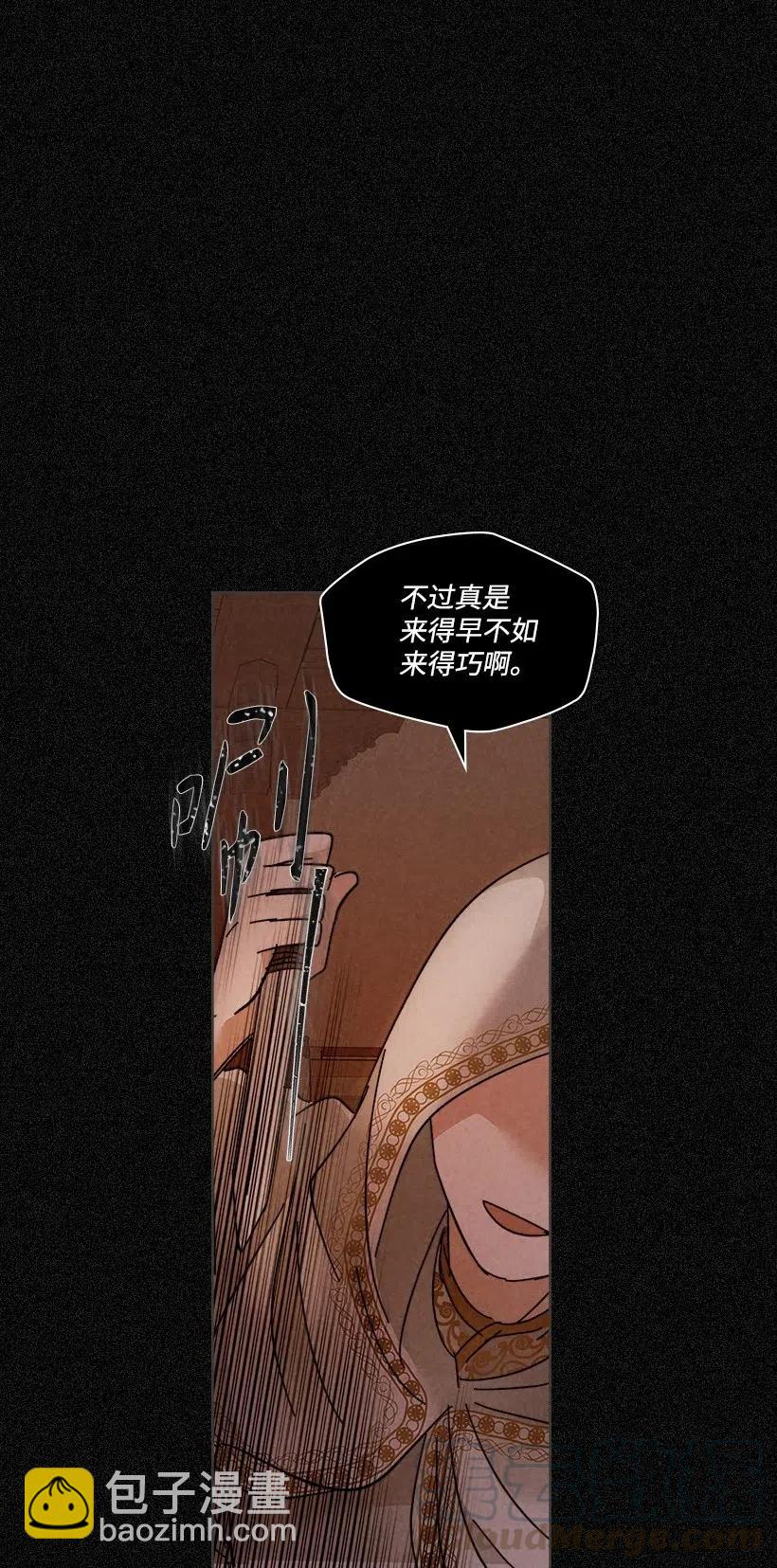 龍下雨的國家 - 102 102 - 2