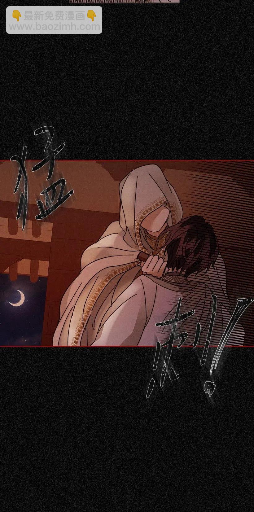 龍下雨的國家 - 102 102 - 3