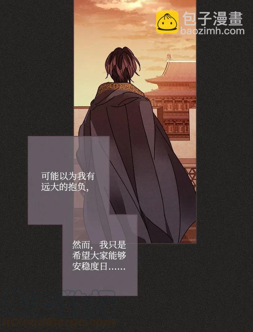 龍下雨的國家 - 104 104(1/2) - 2