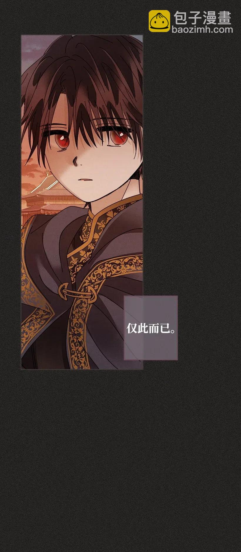 龍下雨的國家 - 104 104(1/2) - 3