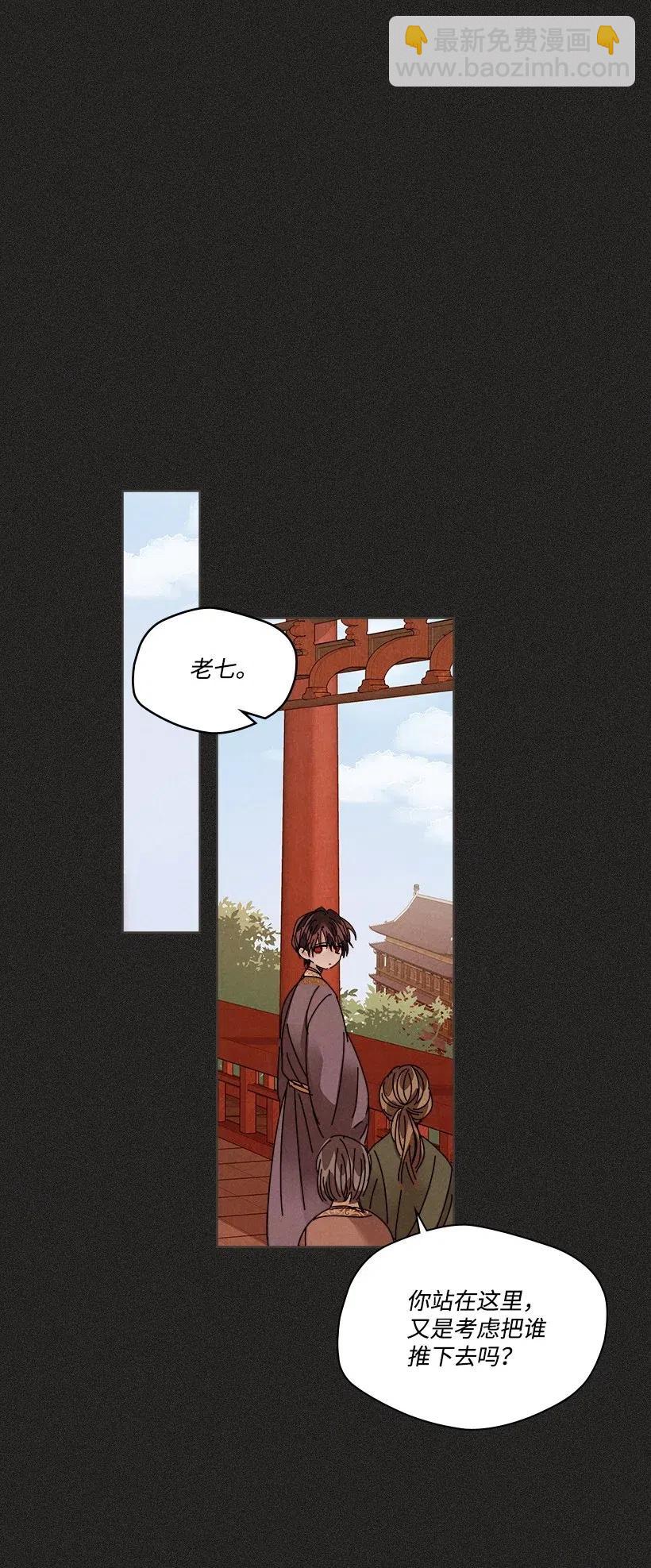 龍下雨的國家 - 104 104(1/2) - 4