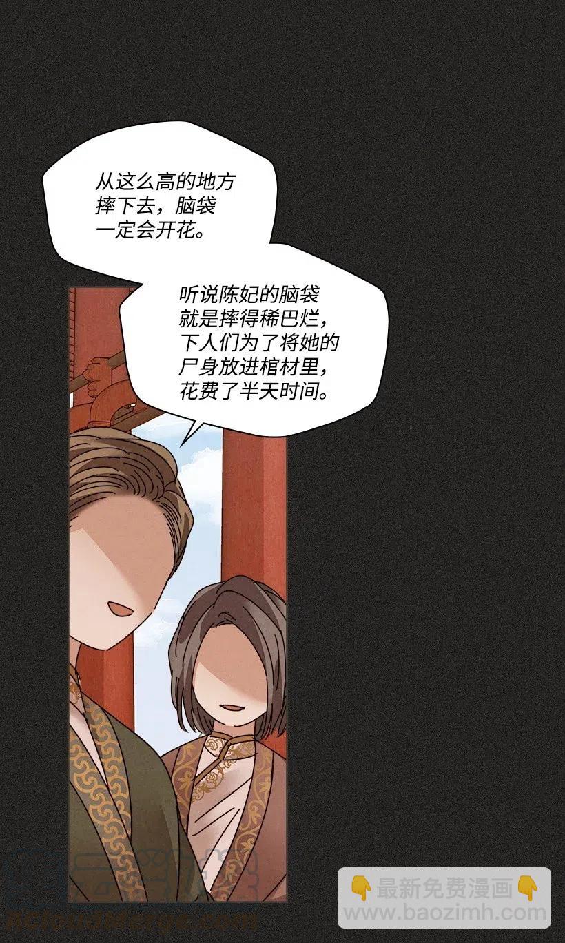 龍下雨的國家 - 104 104(1/2) - 5