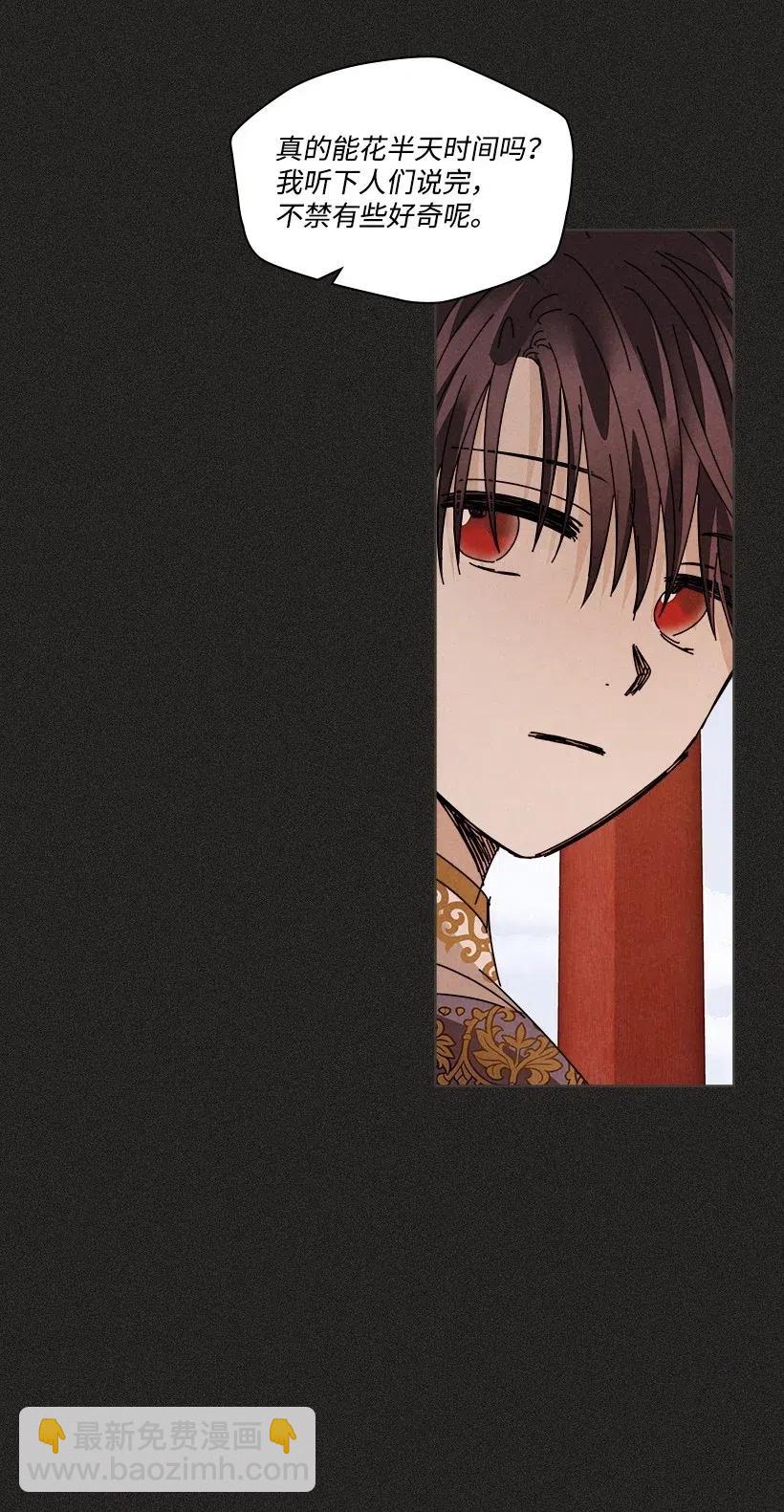 龍下雨的國家 - 104 104(1/2) - 6