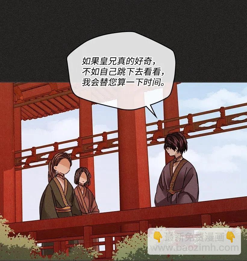 龍下雨的國家 - 104 104(1/2) - 7