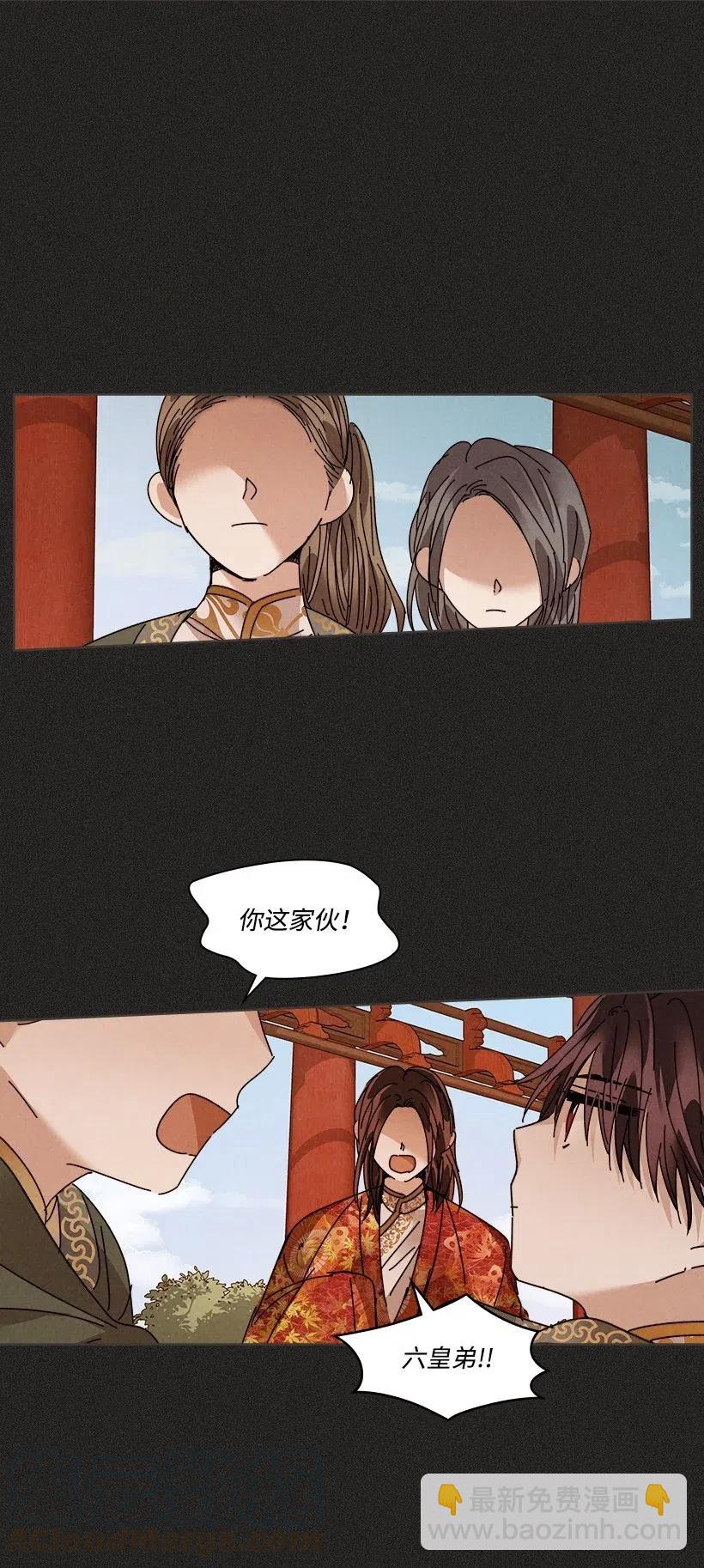 龍下雨的國家 - 104 104(1/2) - 8