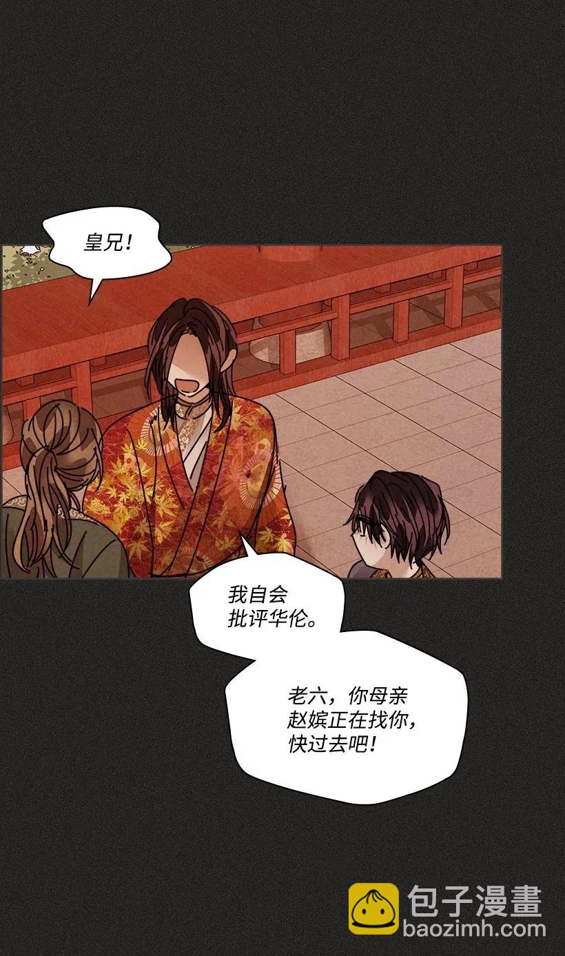 龍下雨的國家 - 104 104(1/2) - 2