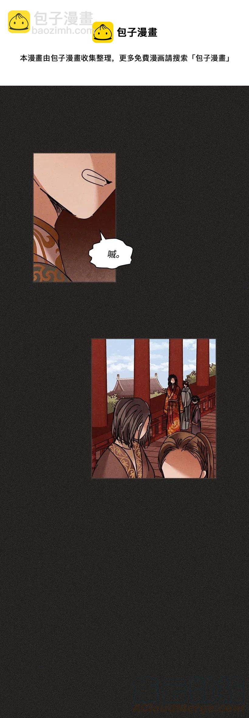 龍下雨的國家 - 104 104(1/2) - 3