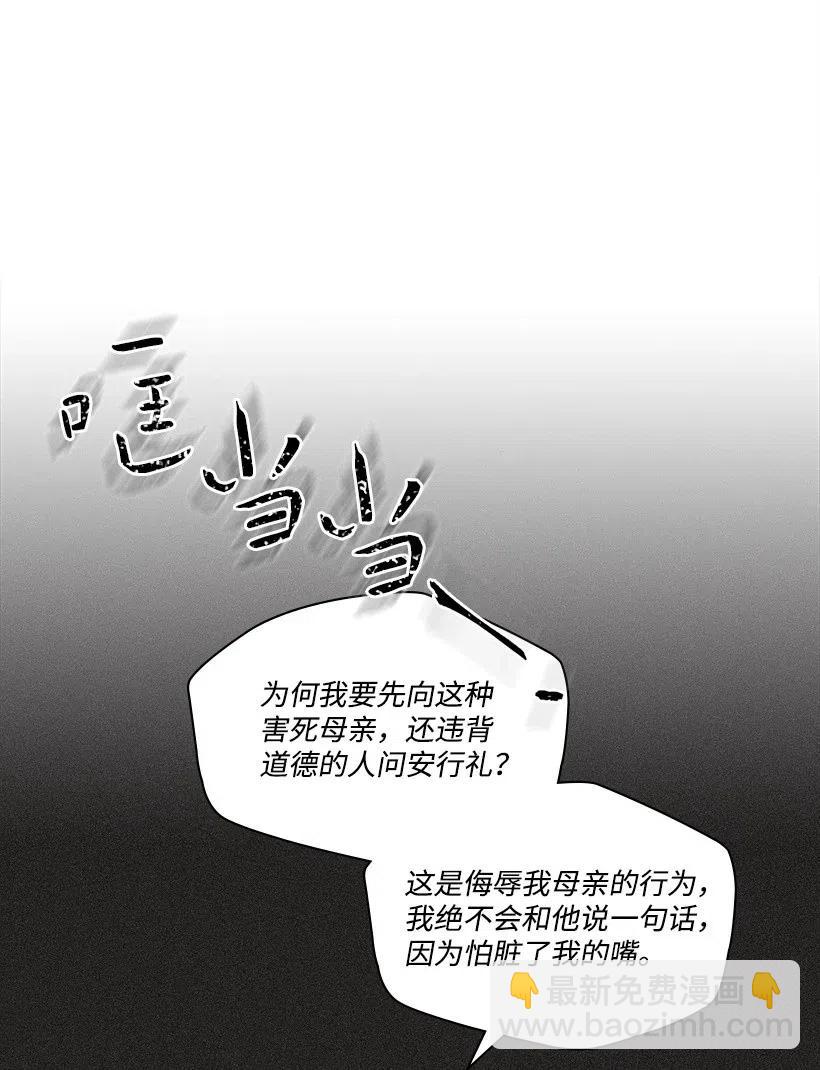 龍下雨的國家 - 104 104(1/2) - 2