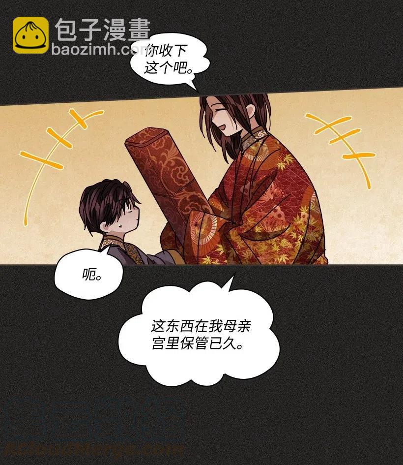 龍下雨的國家 - 104 104(1/2) - 6