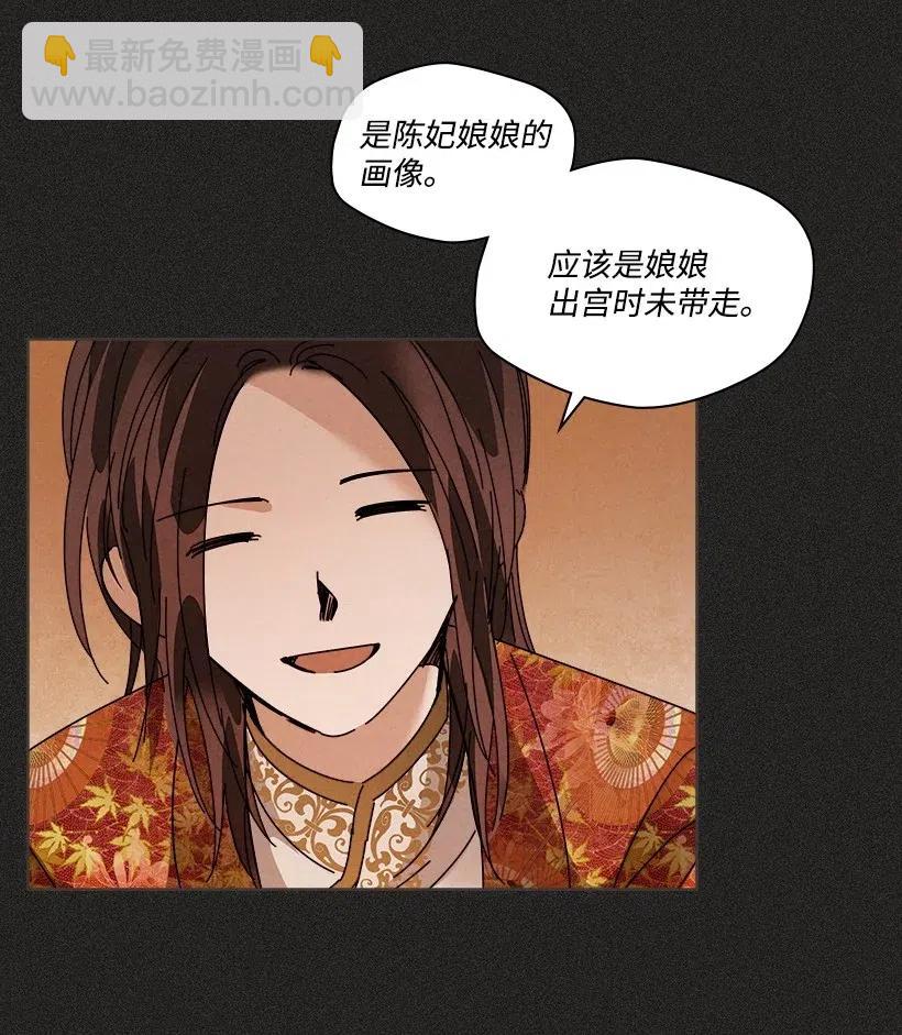 龍下雨的國家 - 104 104(1/2) - 7