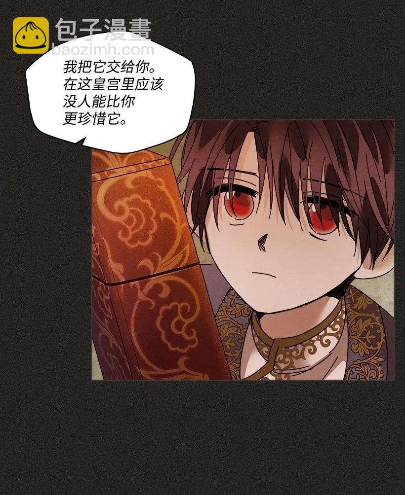 龍下雨的國家 - 104 104(1/2) - 8