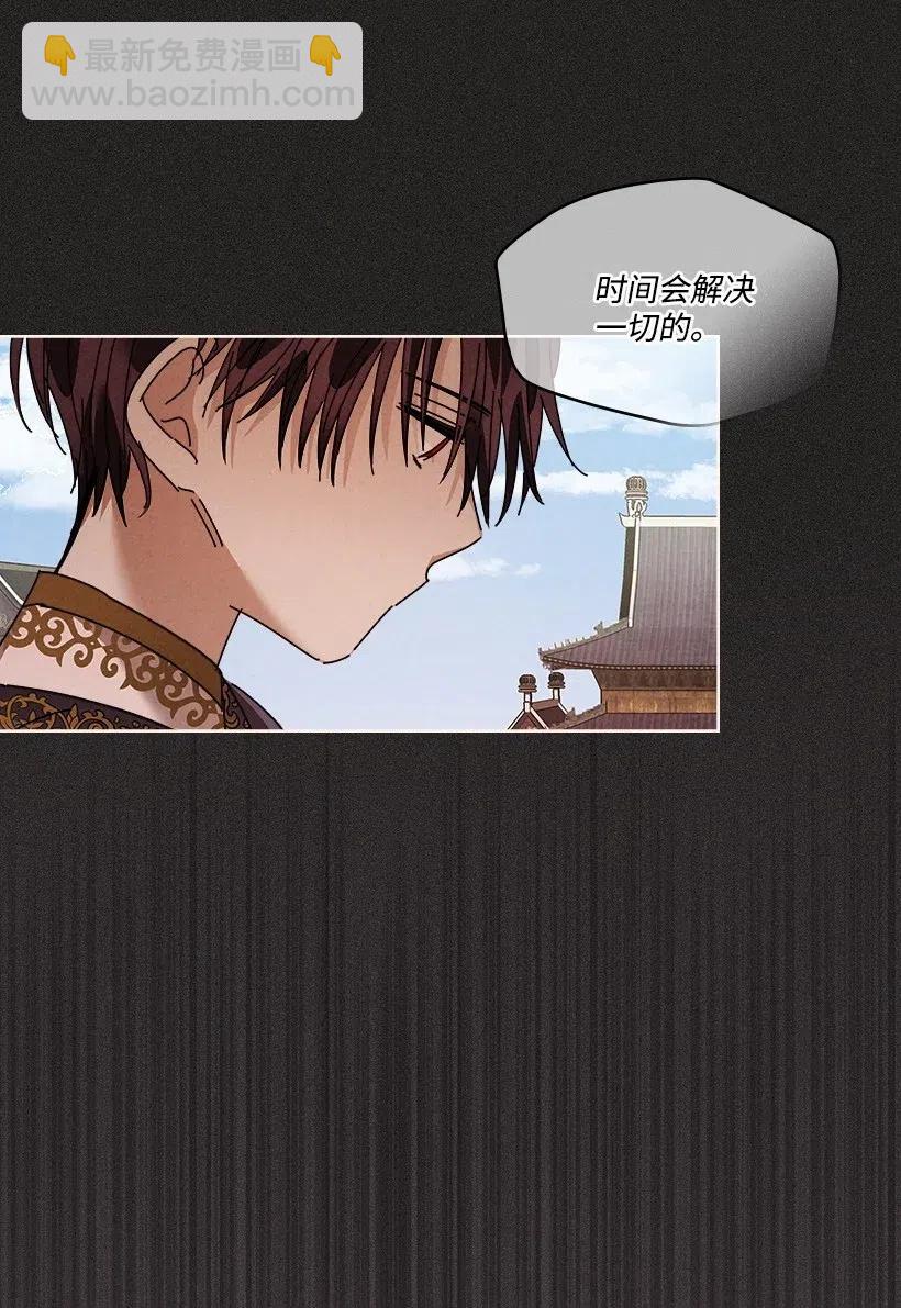 龍下雨的國家 - 104 104(1/2) - 2