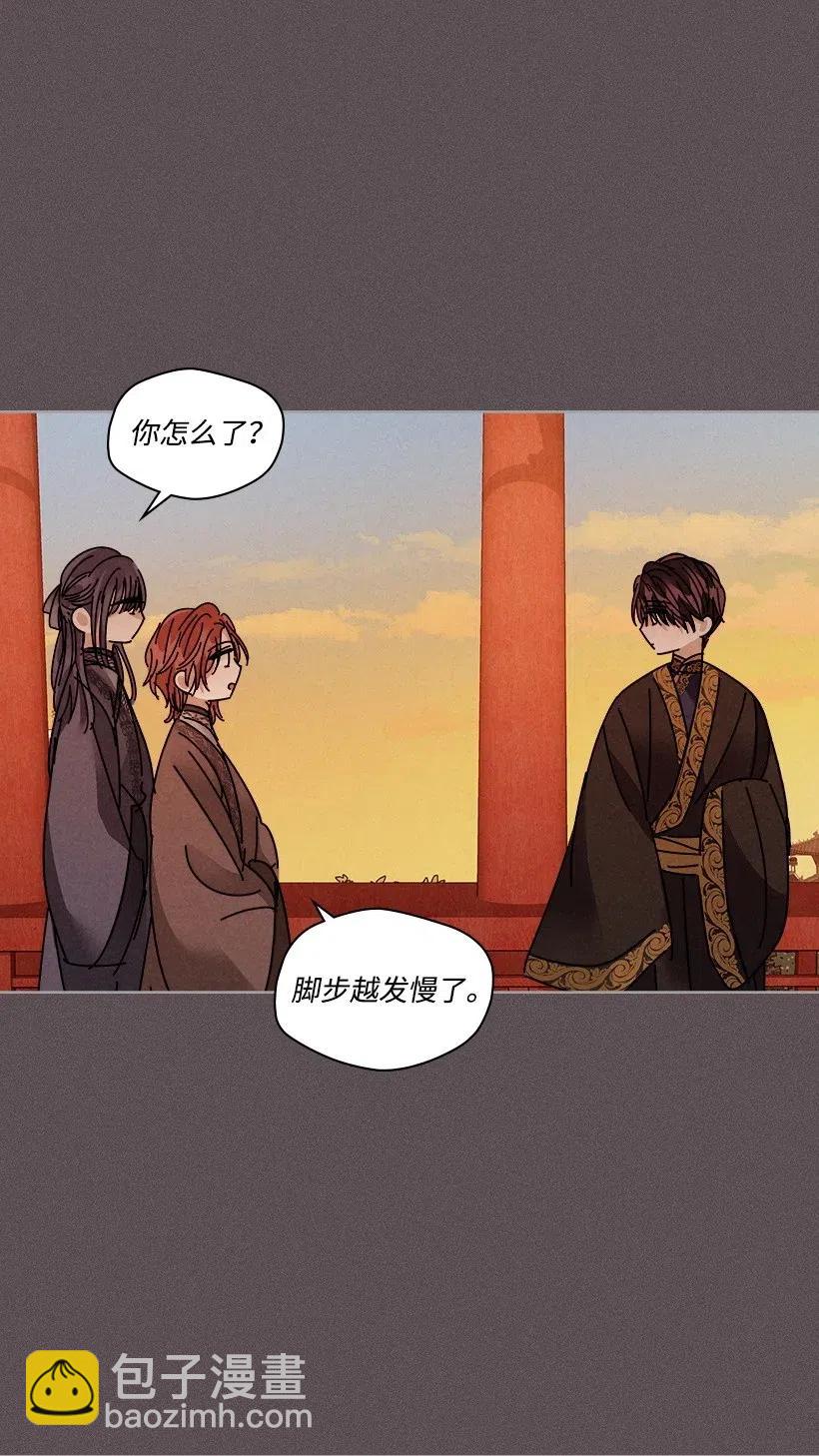 龍下雨的國家 - 104 104(1/2) - 5