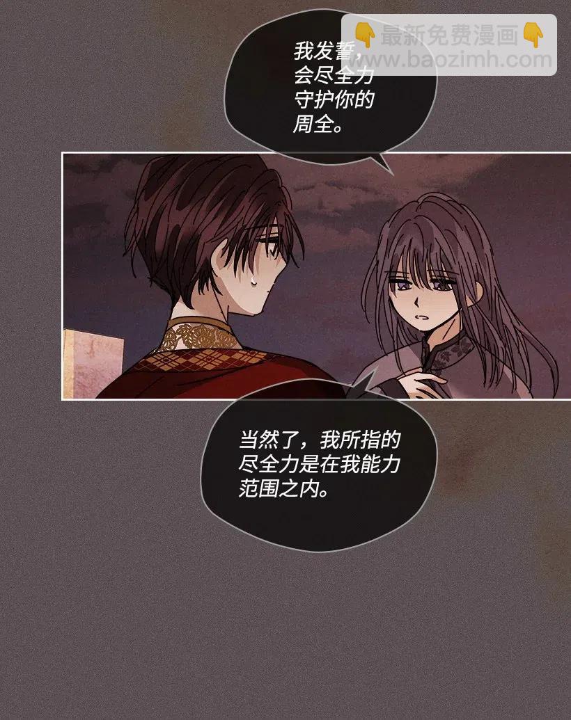 龍下雨的國家 - 104 104(1/2) - 8