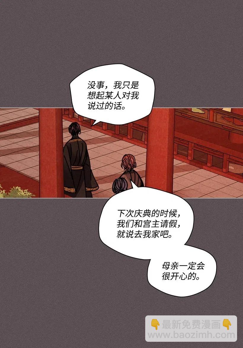 龍下雨的國家 - 104 104(1/2) - 1