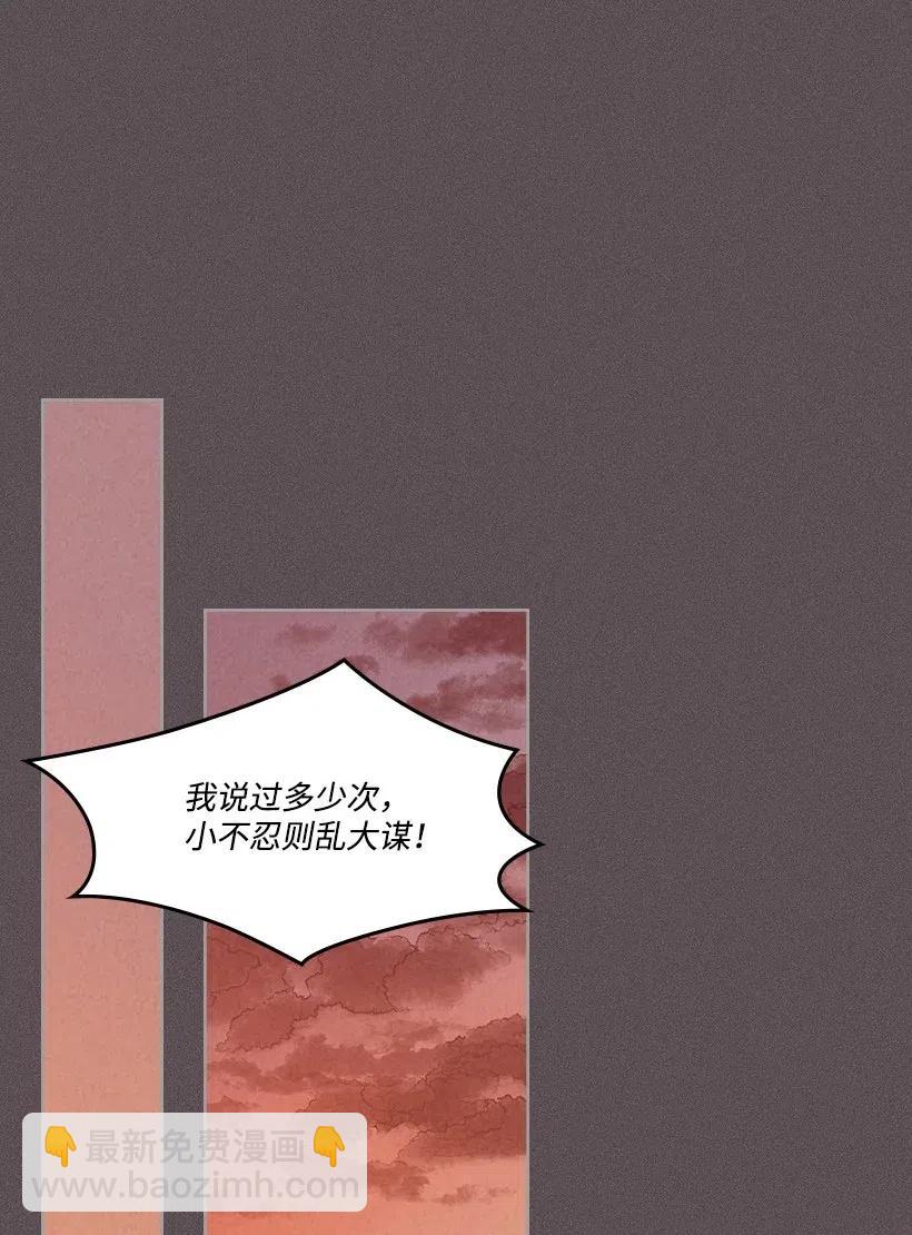 龍下雨的國家 - 104 104(1/2) - 1