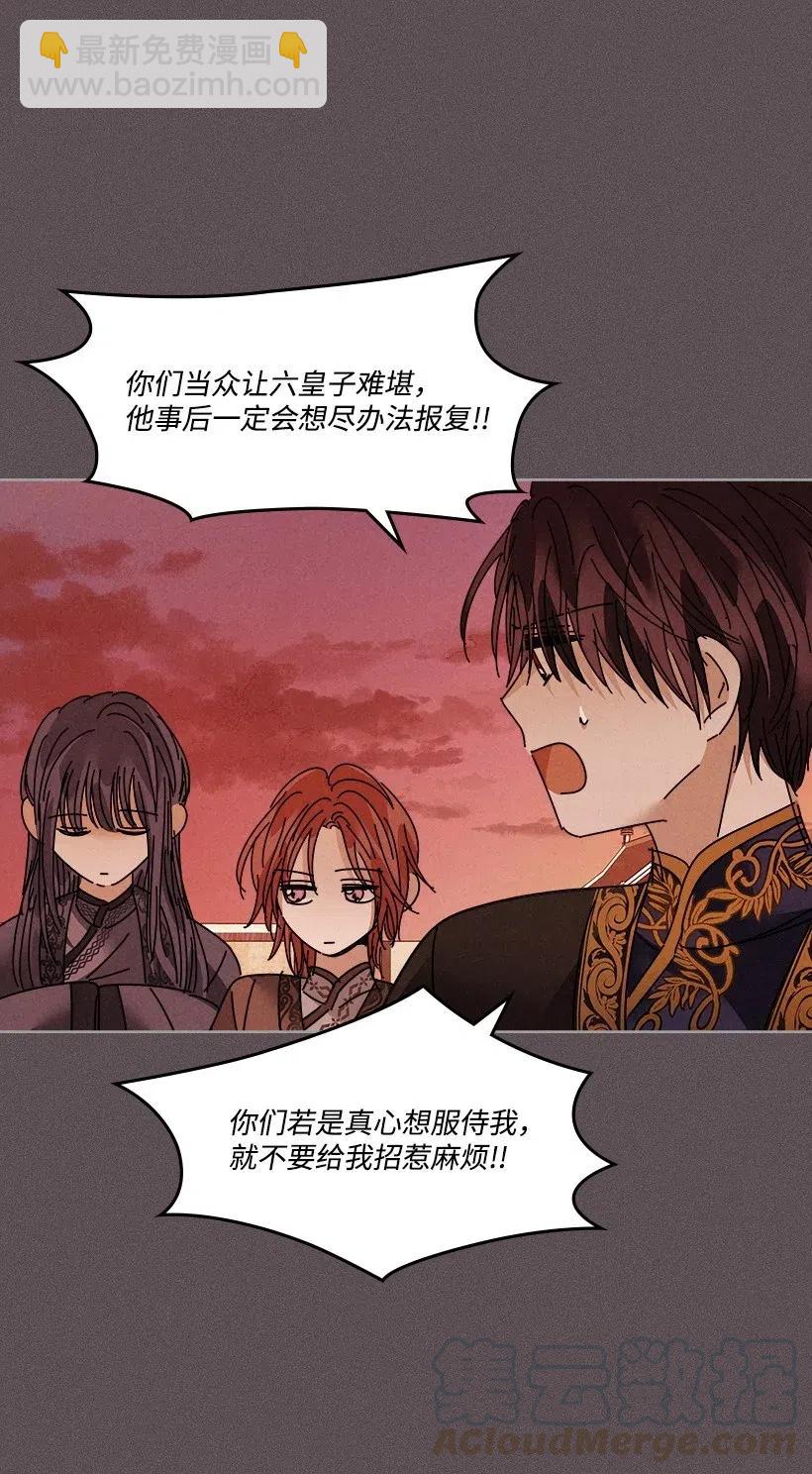 龍下雨的國家 - 104 104(1/2) - 3