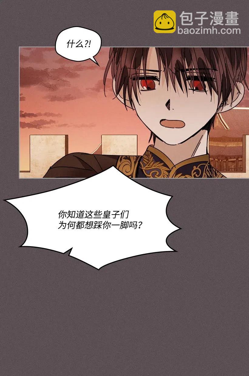 龍下雨的國家 - 104 104(1/2) - 5