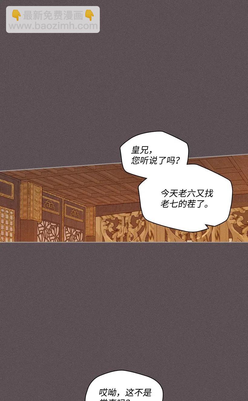 龍下雨的國家 - 104 104(1/2) - 8